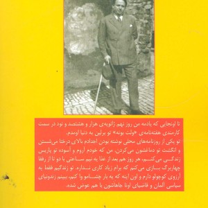 بعضی ها هیچ وقت نمی فهمن - کورت توخولسکی