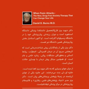 وقتی اضطراب حمله می کند