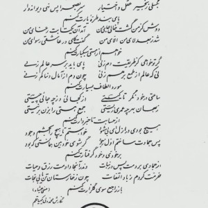 دیوان صفیعلی شاه نشرصفی علیشاه