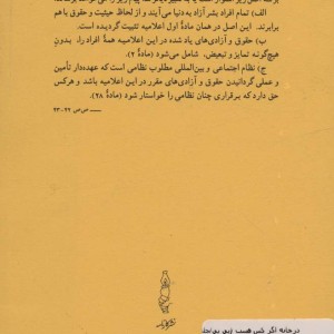 در خانه اگر کس است نشر کارنامه