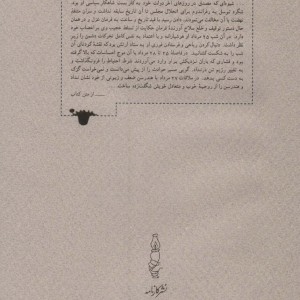 خواب آشفته نفت