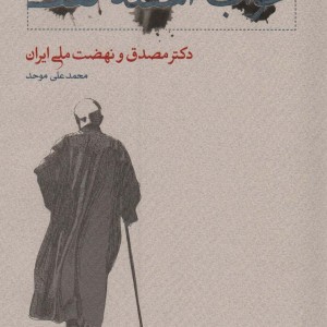 خواب آشفته نفت