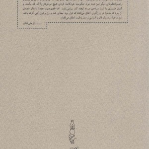 خواب آشفته نفت 3