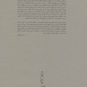 در هوای حق و عدالت نشر کارنامه