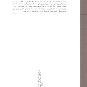 ملی کردن و غرامت