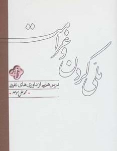 ملی کردن و غرامت