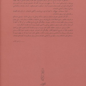 نحو هندی و نحو عربی نشر کارنامه