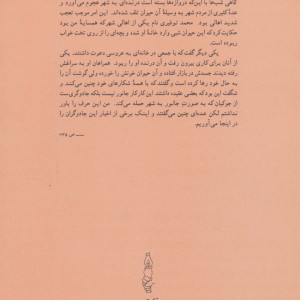 سفرنامه ابن بطوطه نشر کارنامه