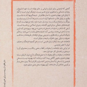 کتاب پادشاهی منوچهر