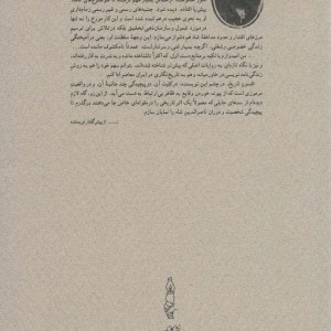 قبله عالم قطع وزیری
