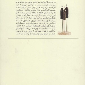 زن وسطی - ماریو بارگاس یوسا و دیگران