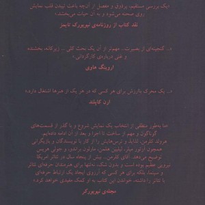 درباره کارگردانی - هرولد کلرمن