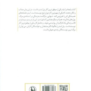 کتاب اوهام