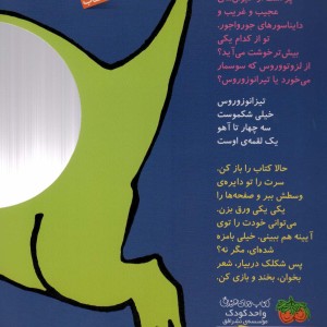 با سر بریم توی کتاب 1 - نیلوفر بهاری