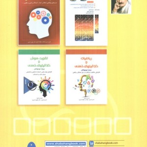 جدول های اعداد سودوکو