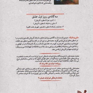 مشی و مشیانه