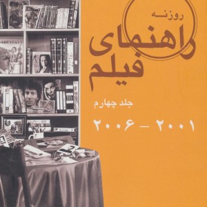 راهنمای فیلم 4