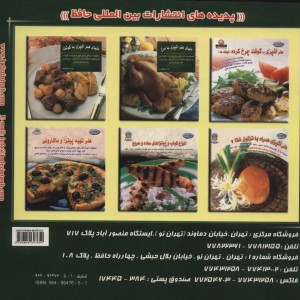 دنیای هنر آشپزی با ماهی