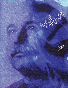 چتر برای چه؟ خیال که خیس نمی شود