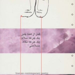 کنار می رود مه
