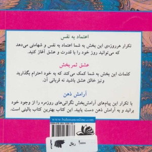 اعتماد به نفس عشق ثمربخش آرامش ذهن