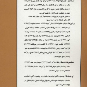 تلخ کام نشر ذهن آویز