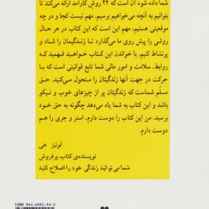 بخواهید تا به شما داده شود نشر جویا