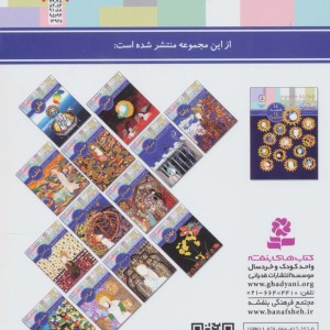 14 قصه 14 معصوم 1 حضرت محمد ص