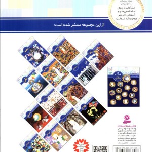 امام جعفر صادق از 14 قصه 14 معصوم8