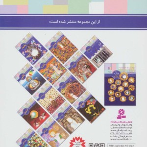 امام رضا از 14 قصه 14 معصوم10