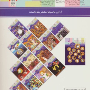 امام حسن عسکری از 14قصه 14 معصوم13