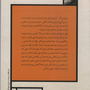 کتاب مرگ در پاییز
