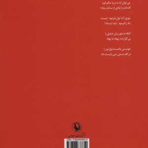 دستور زبان عشق