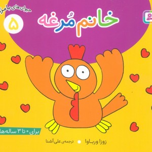 خانم مرغه نشر قدیانی