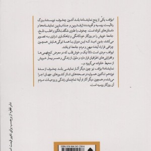 ایوانف نشر قطره