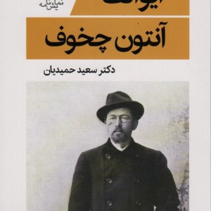 ایوانف نشر قطره