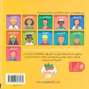 شغل آینده ی من
