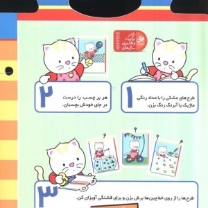 پیشی پیشی رنگ رنگ 3 - غزل فتحی