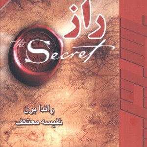 راز نشر لیوسا