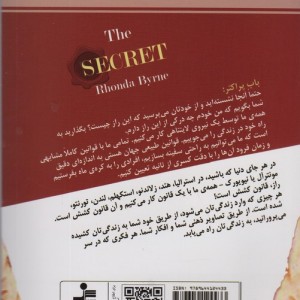 راز نشر نسل نواندیش