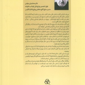 مادر کافی نشر زوار