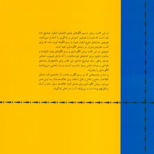 الگوسازی برای شلوار به روش مولر و پسران