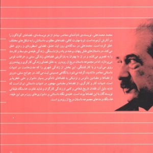 دریغ از روبرو