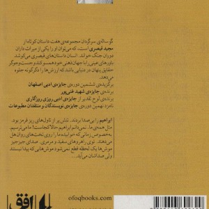 گوساله سرگردان