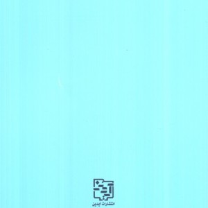پارسا و ترسا