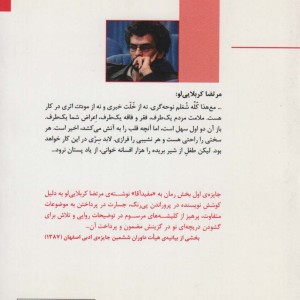 مفید آقا - مرتضا کربلایی لو