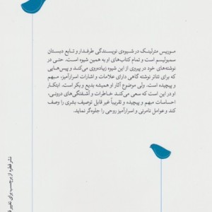 پرنده آبی نشر قطره