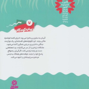 در جست و جوی خوشمزه ترین