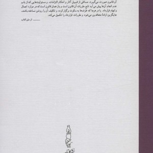 قانون حاکم