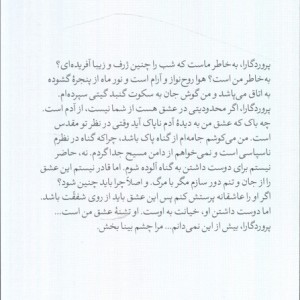 سمفونی پاستورال نشر دنیای نو